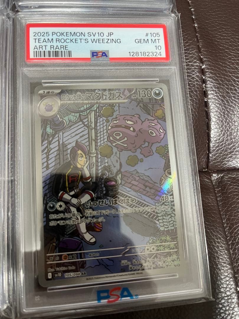 【3月まで限定】PSA10 ポケモンカード 6枚セット