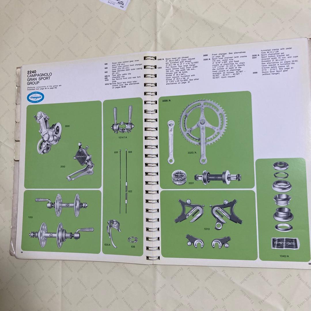 Campagnolo パーツカタログ n. 17