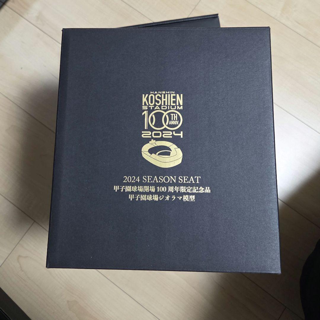 ◆非売品◆阪神甲子園球場　開場100周年記念　ジオラマ模型　シーズンシート