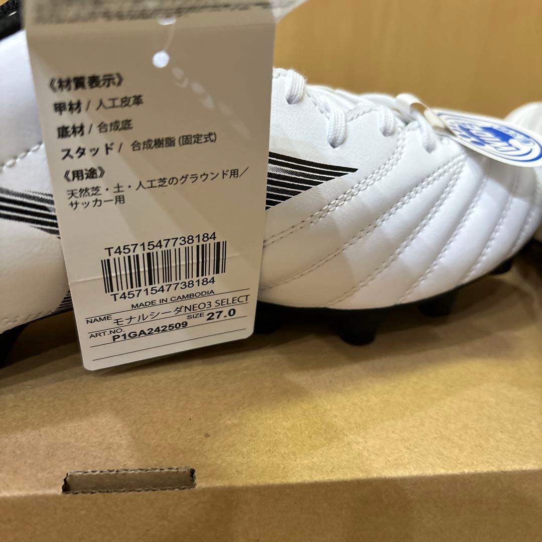 ミズノサッカースパイク