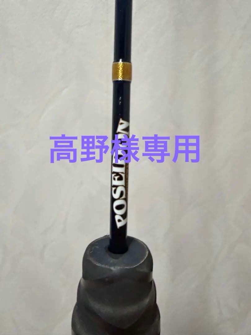 ポセイドン　スロージャーカー　SPLJ 603 5oz EVERGREE
