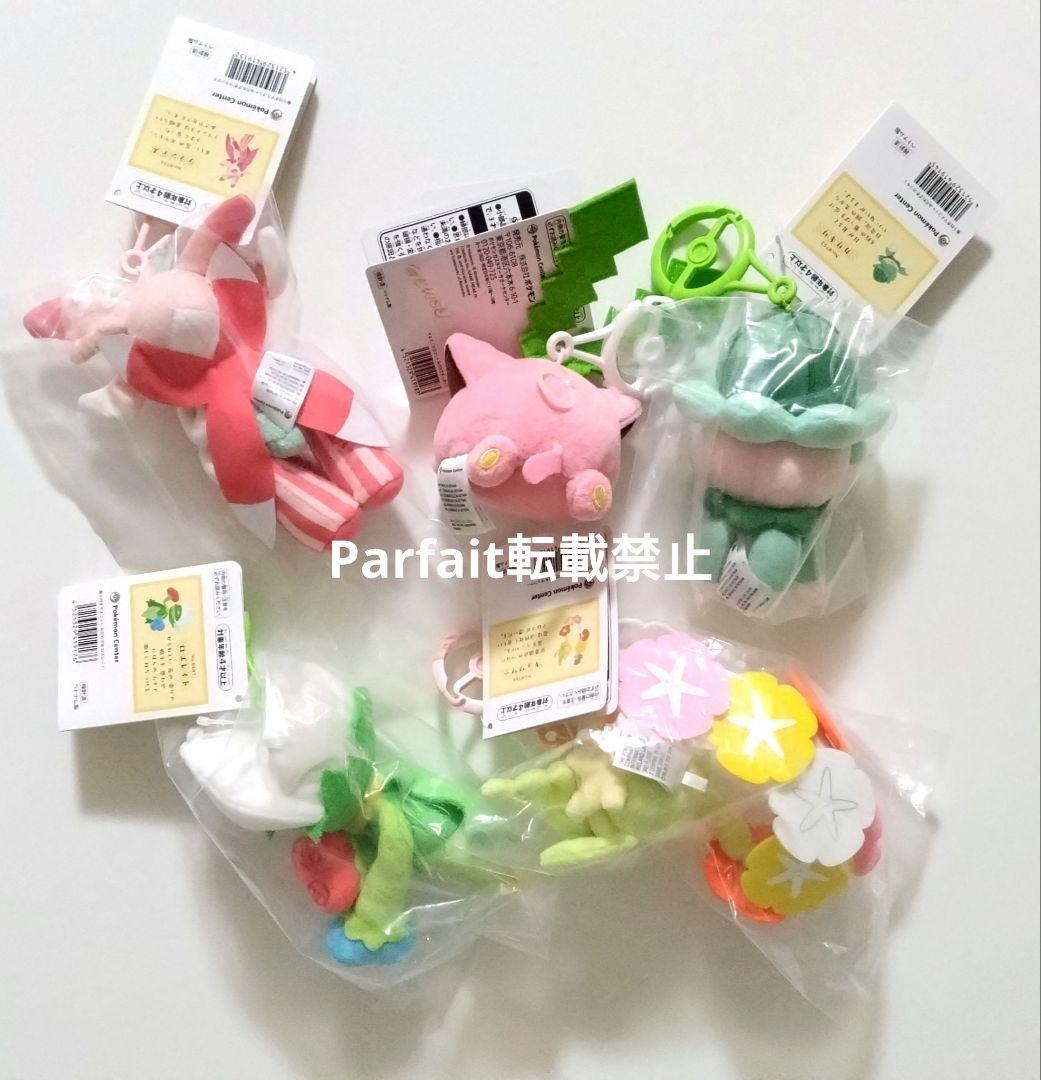 ポケモン　みだれざき②　ラランテス　カリキリ　キュワワー　ロズレイド　ハネッコ