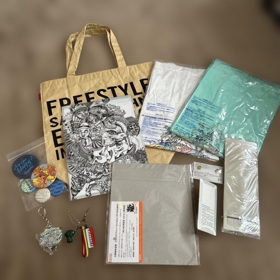 大野智くんグッズFREESTYLE他
