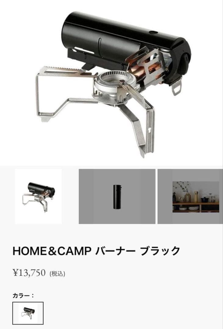 【新品・未使用】 peak  & CAMP バーナー(BK)