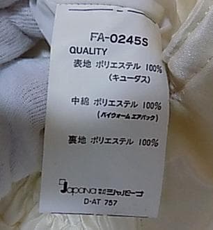 30713　FABLICE レディース　スキーウエア　サロペット　クリーム色　Ｍ