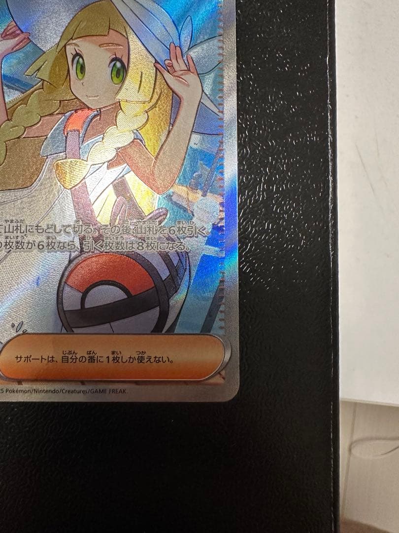 ポケモン　リーリエの決心　sar sr2点セット