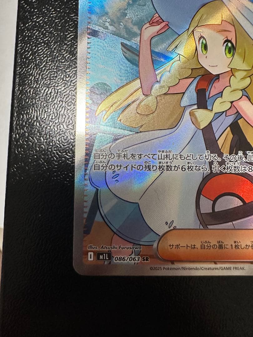 ポケモン　リーリエの決心　sar sr2点セット