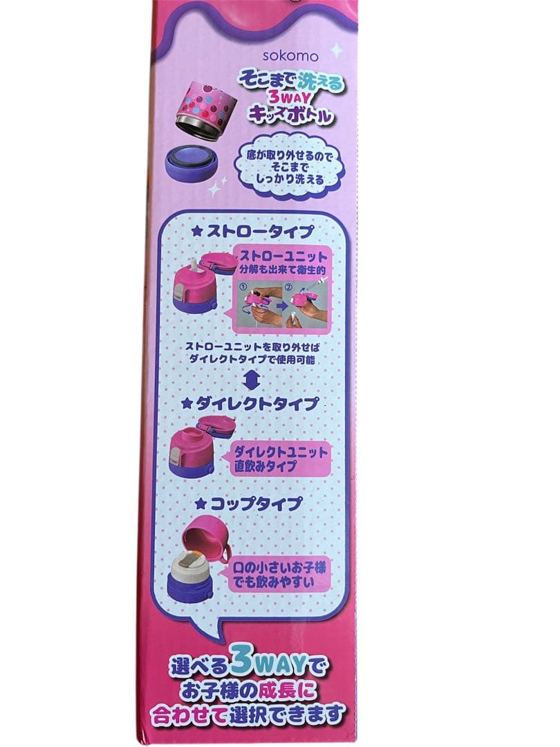 しなこちゃん×sokomo そこまで洗える３WAYキッズボトル　600ml 水筒