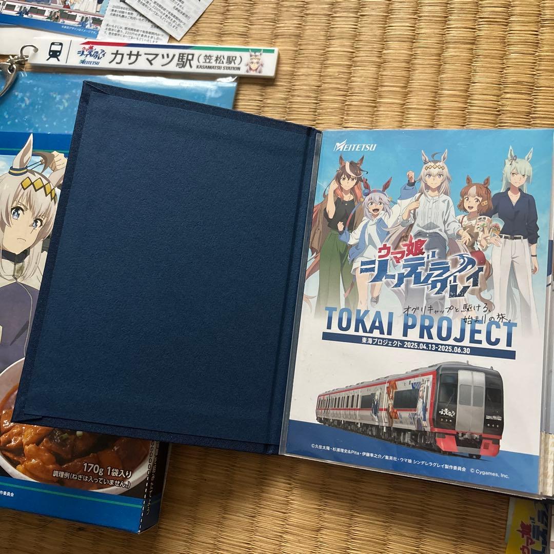 ウマ娘シンデレラグレイ名鉄 TOKAI PROJECT 名鉄コラボセット