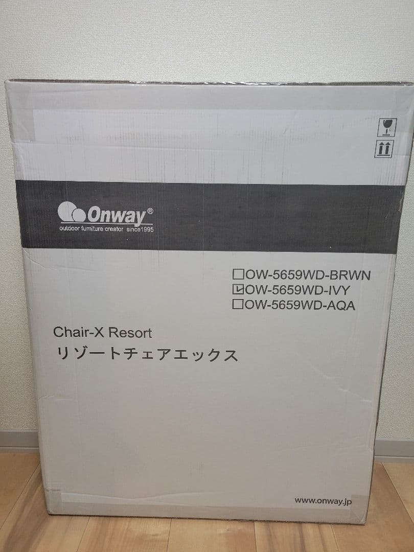 新品未使用 オンウェー(Onway) リゾートチェアエックス/アイボリー