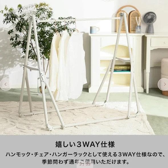 Francfranc（フランフラン）★ルボン 3WAYハンモック★ピンク
