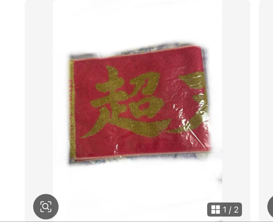 大森靖子　グッズ　まとめ売り