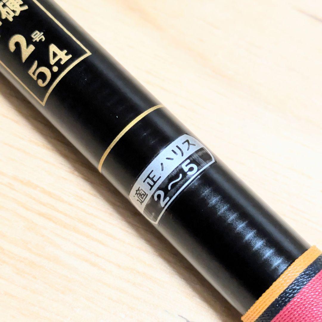がまかつ　がま磯　MARK II GOLD 2号5.4m 磯竿