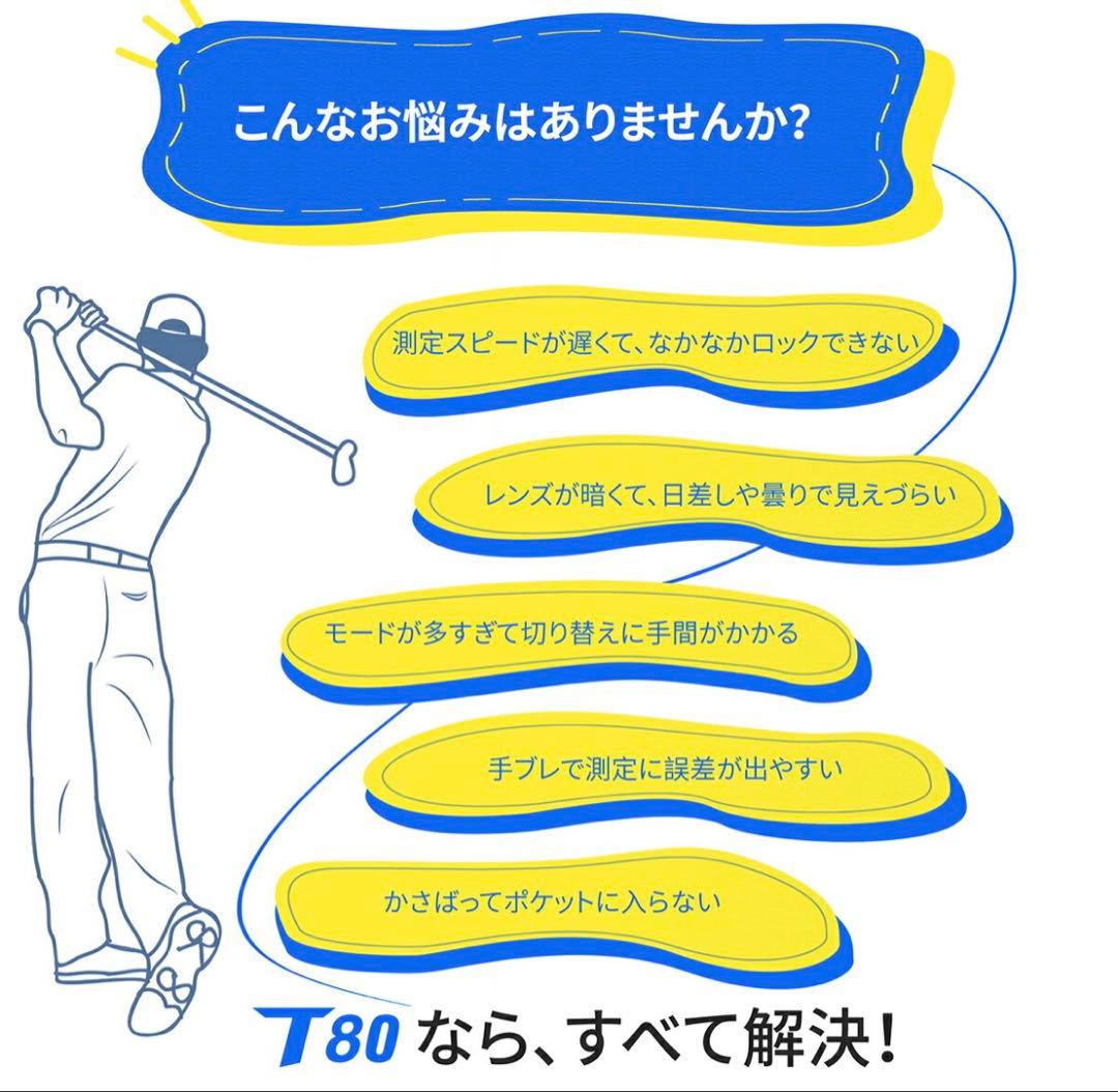 ゴルフ 距離計 CLASSIC T80 ゴルフレーザー距離計 ホワイト