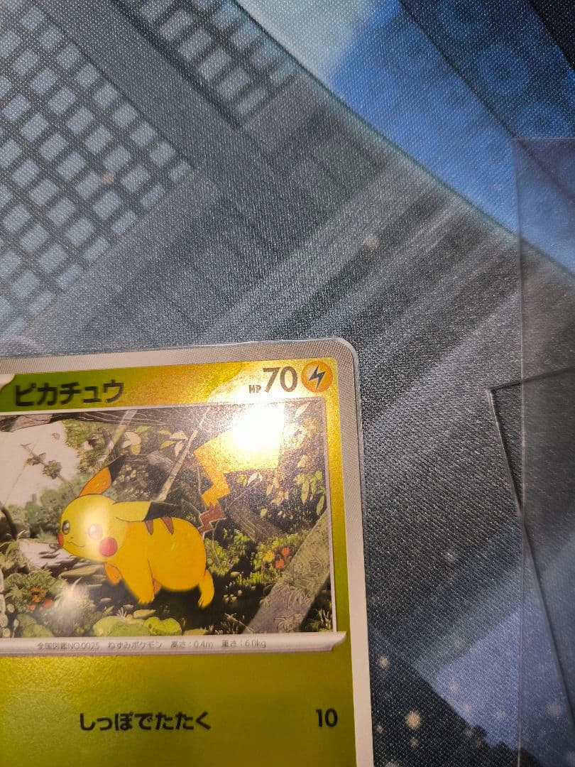 ピカチュウ 225/742 ミラー スタートデッキ100バトルコレクション 2枚