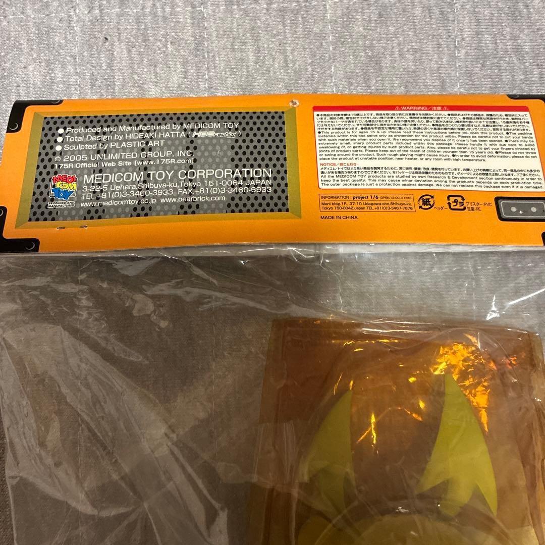 175R ソフビ　フィギュア　新品未開封