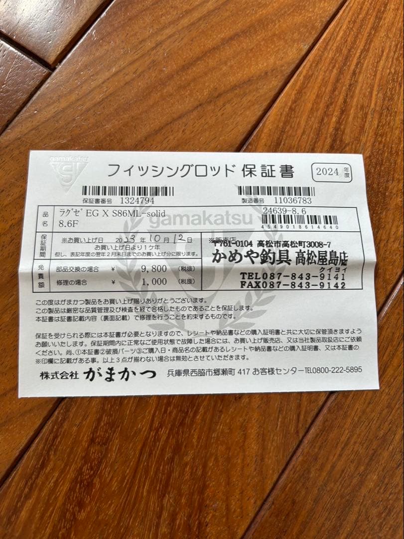 専用ページ！ラグゼEGX S86ML-solid