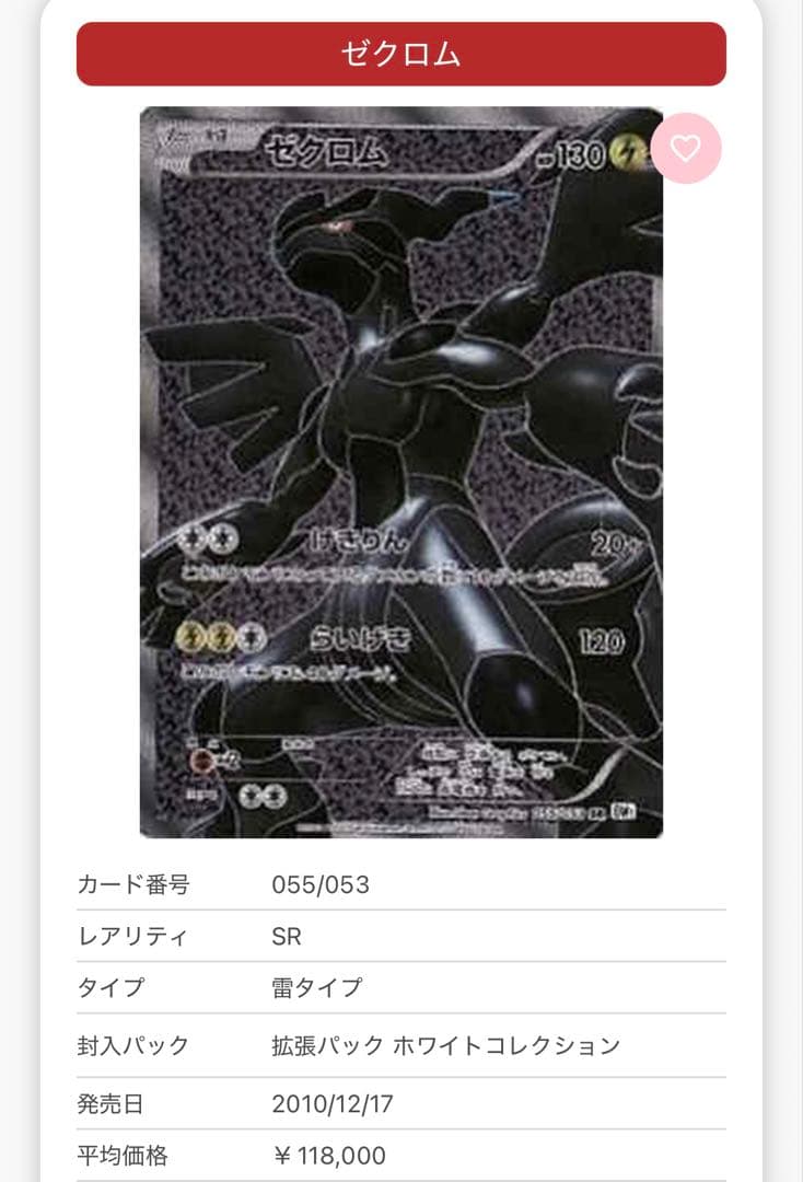 脂*門様 【超ゲリラ】ポケモンカード 爆アド 絶版 sr 1ed 良品~傷あり