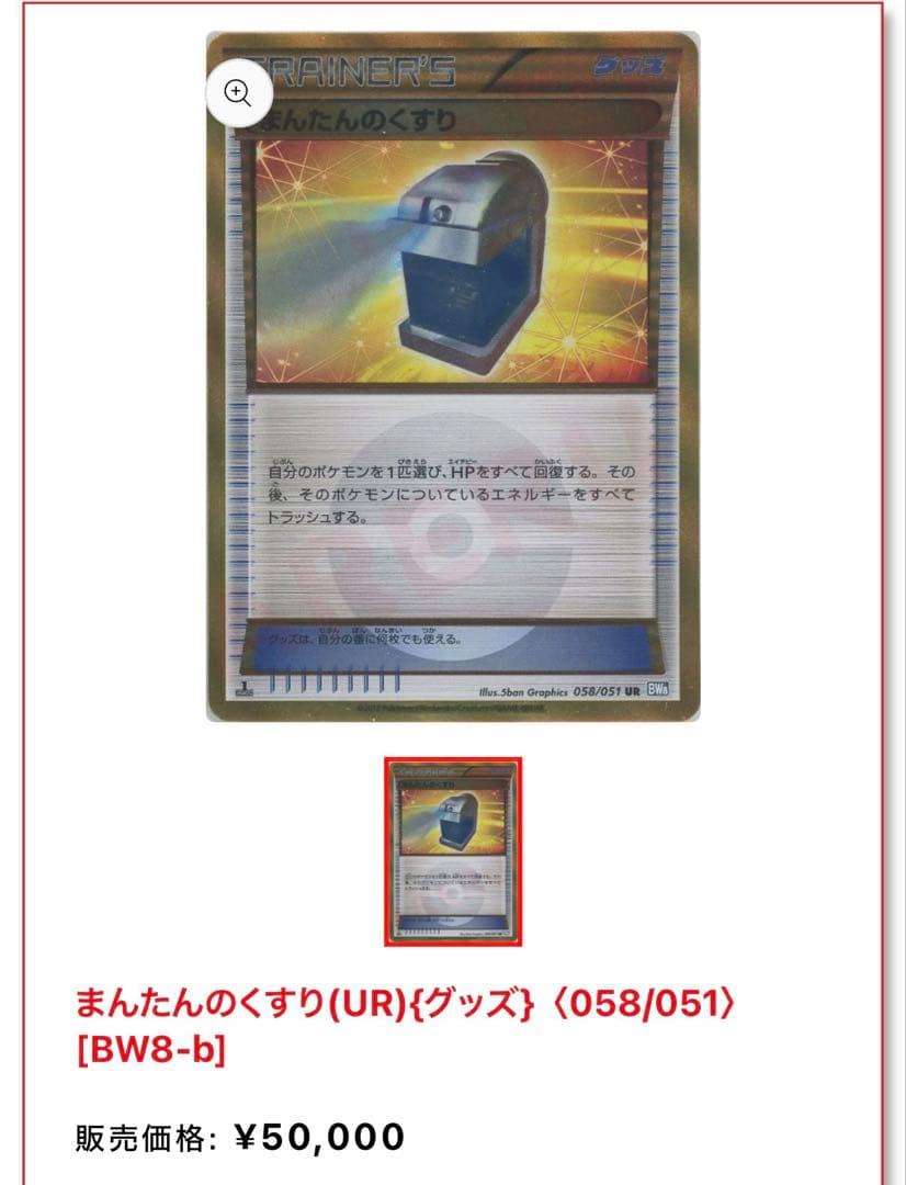 脂*門様 【超ゲリラ】ポケモンカード 爆アド 絶版 sr 1ed 良品~傷あり