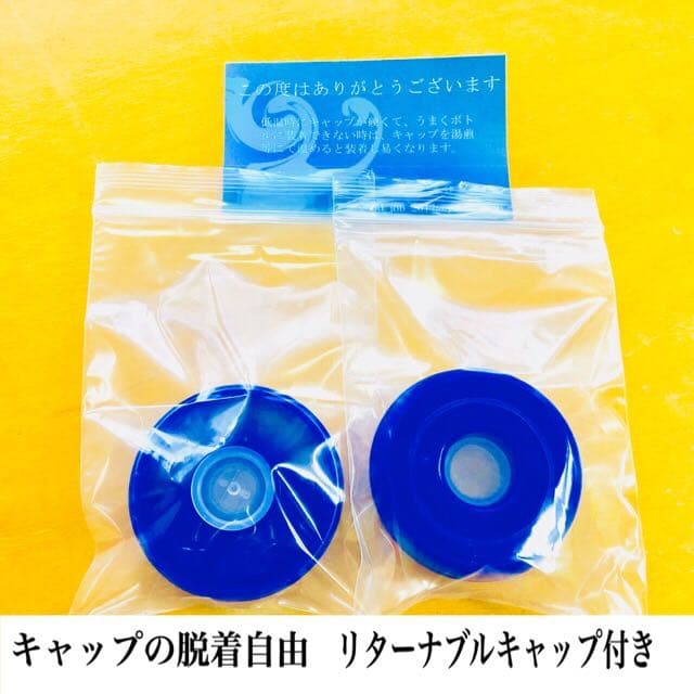 ガロンボトル&キャップ4本セット★TIME SALE★リターナブルキャップ付き★