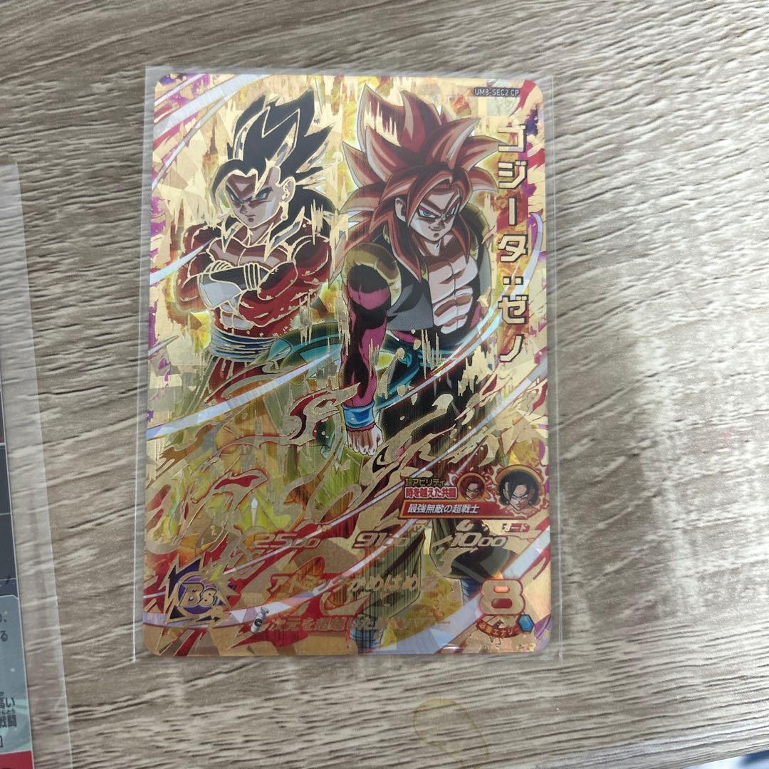 スーパードラゴンボールヒーローズ 孫悟空 HUR