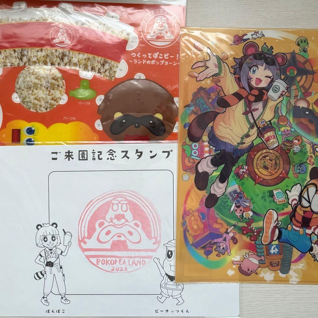 ぽこぴー　グッズ　まとめ売り
