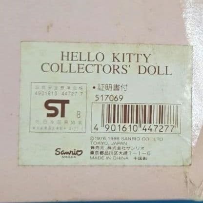 激レア☆ハローキティ☆コレクターズドール☆数量限定モヘアドール☆1998