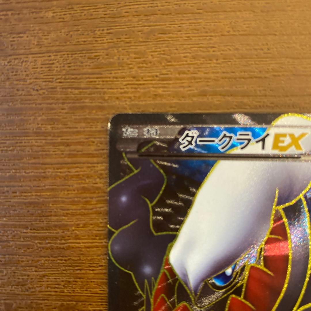 ダークライ EX SR BW4 072/069