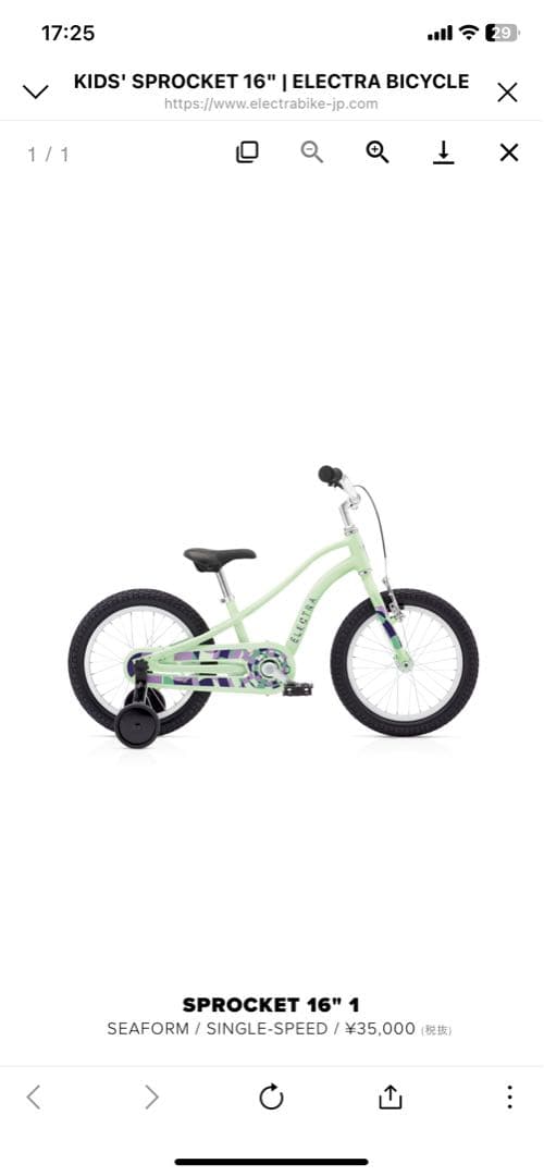 ELECTRA SPROCKET 16\" エレクトラビーチクルーザー