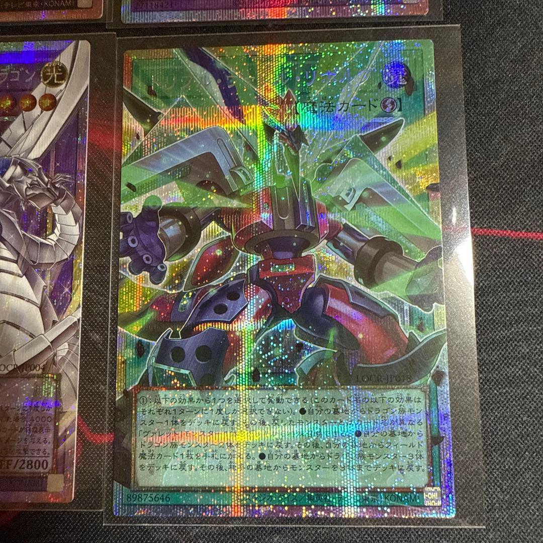 遊戯王 ライバルズ プリシク　6枚セット