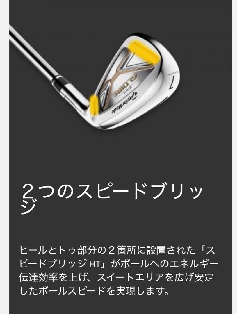 新品 テーラーメイド SIM シムグローレ アイアン 5本セット シャフトS