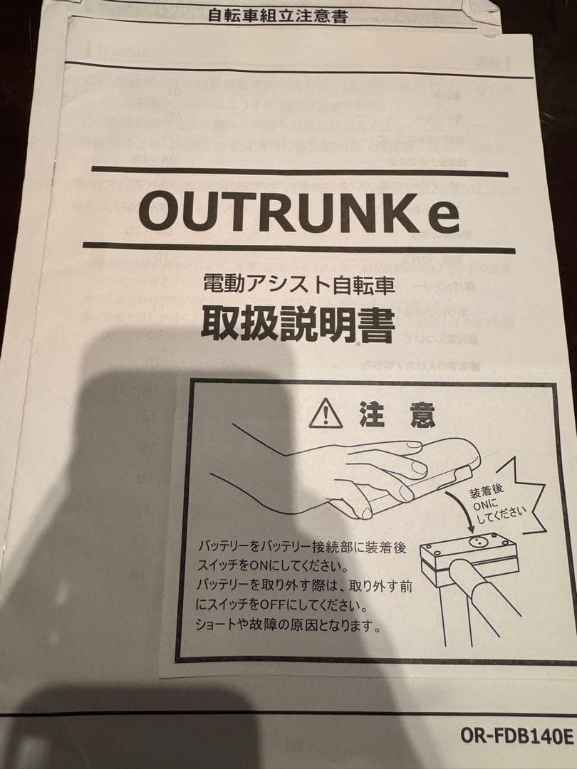ログアウトLOG OUTRUNK e折りたたみ電動アシスト自転車