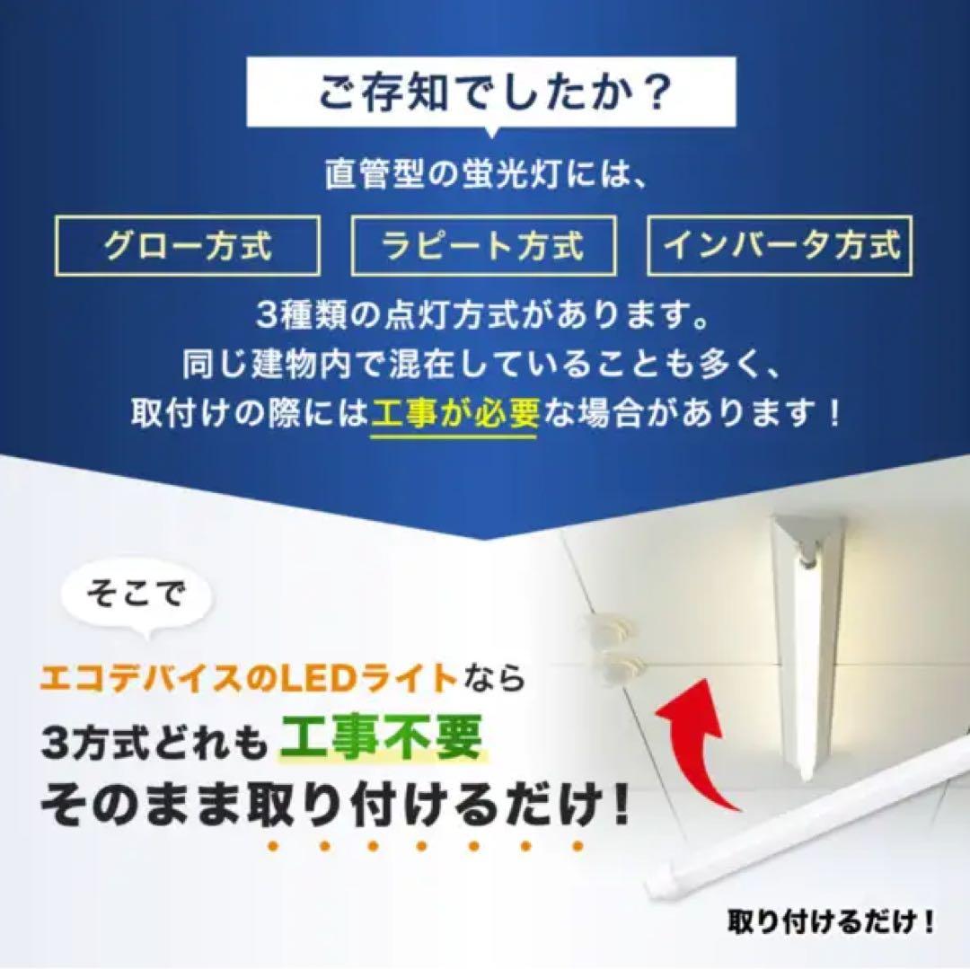 40形LED直管ランプEDLTL40LED２８N 20本