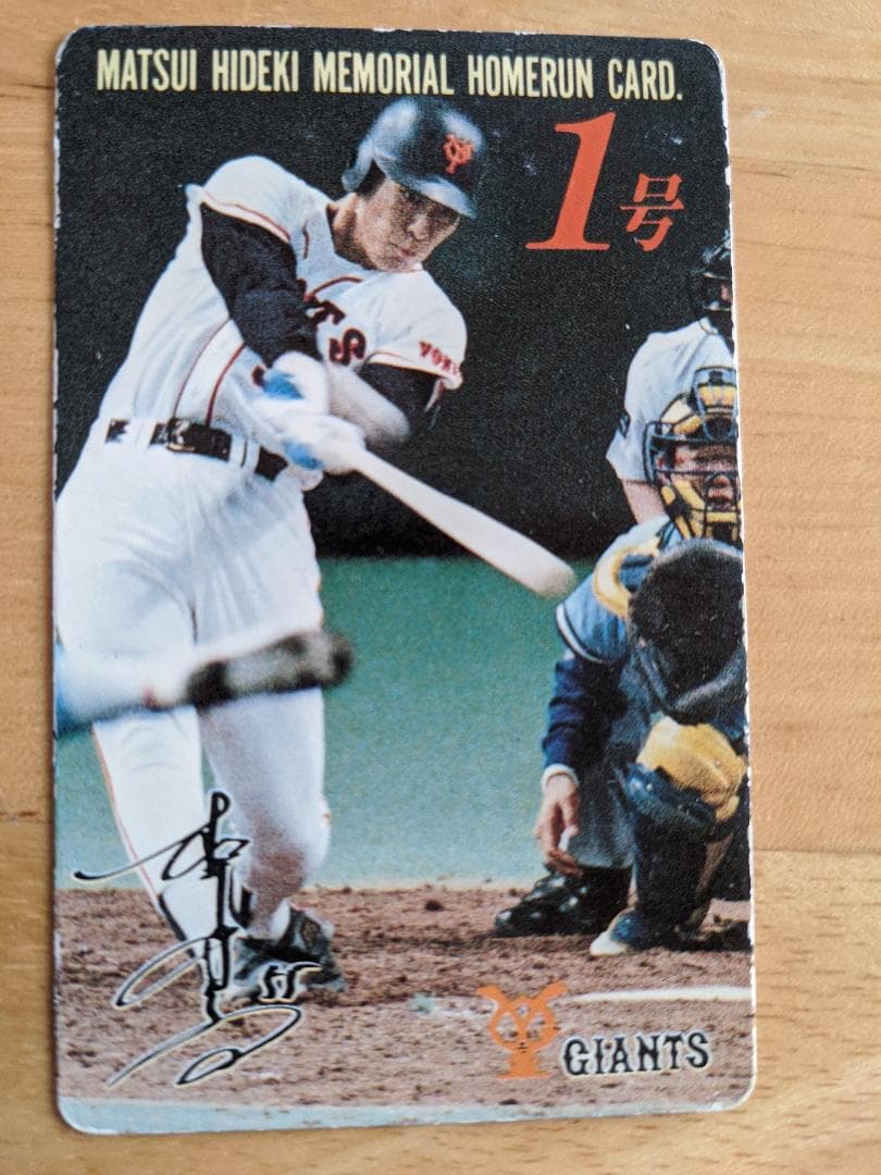 松井秀喜のホームランカード