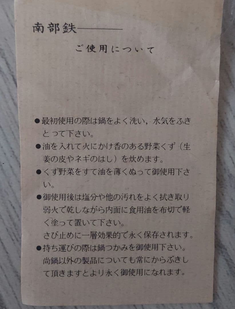 南部鉄器　スキレット　ダッチオーブン　工房ヒロ