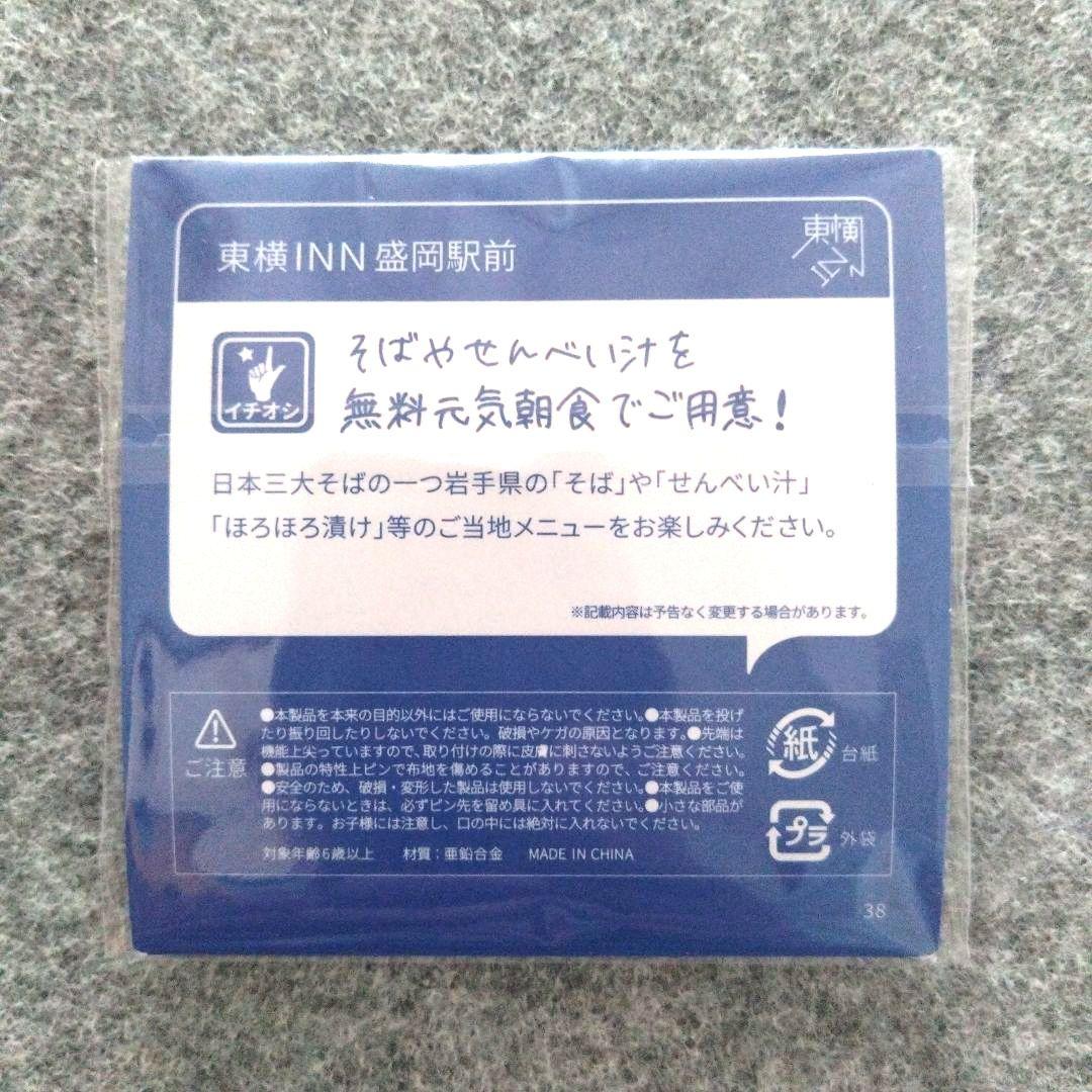 東横イン TOYOKO INN ご当地GENKIバッジ 岩手 盛岡駅前