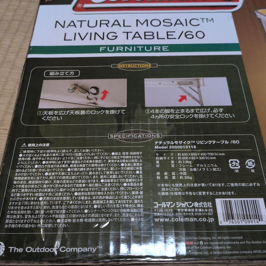 [未使用品] Colemanテーブル