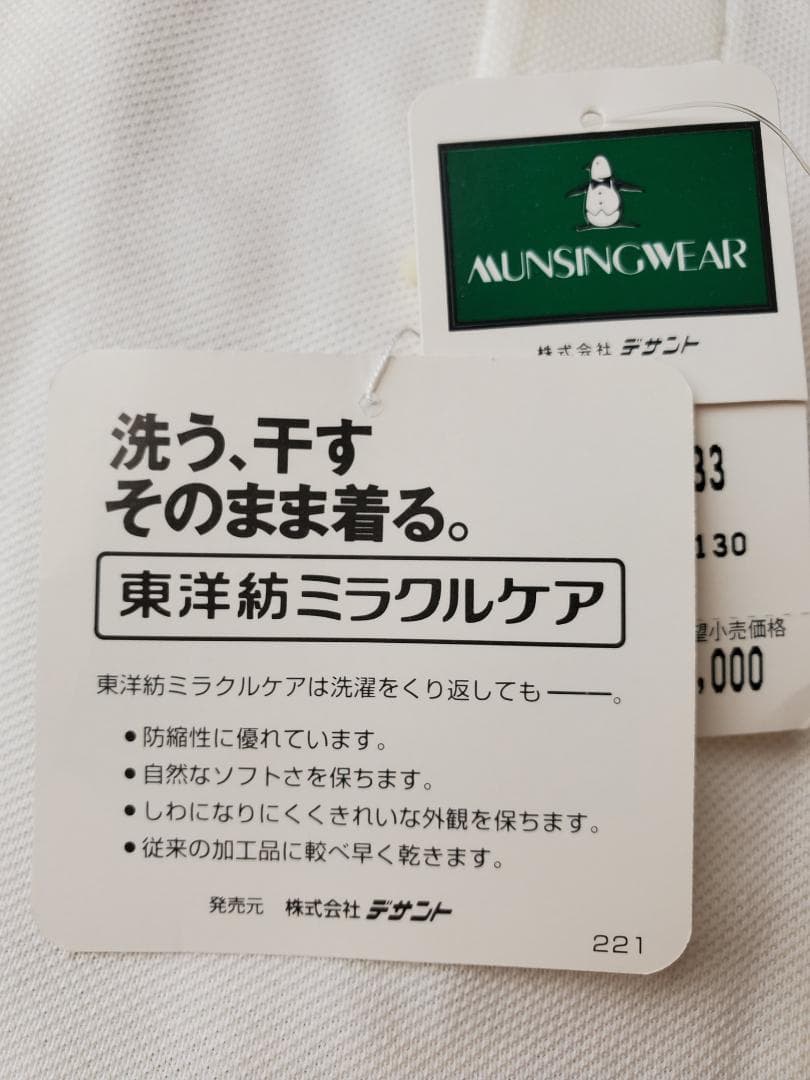 放出！新品未使用MUNSINGWEAR Grand Slam ポロシャツ M