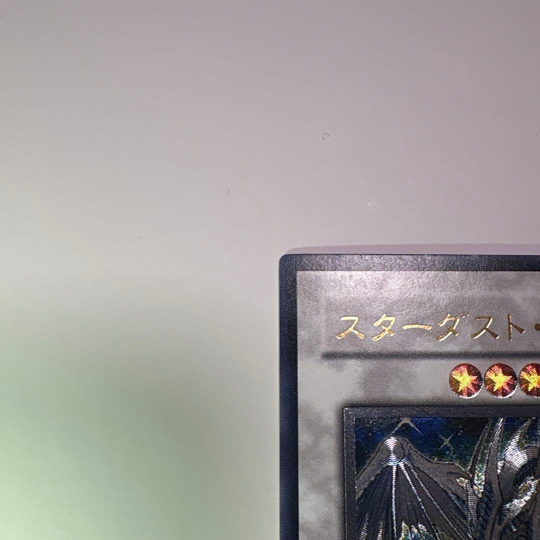 ［極美品］遊戯王 スターダスト・ドラゴン 旧レリーフ TDGS-JP040