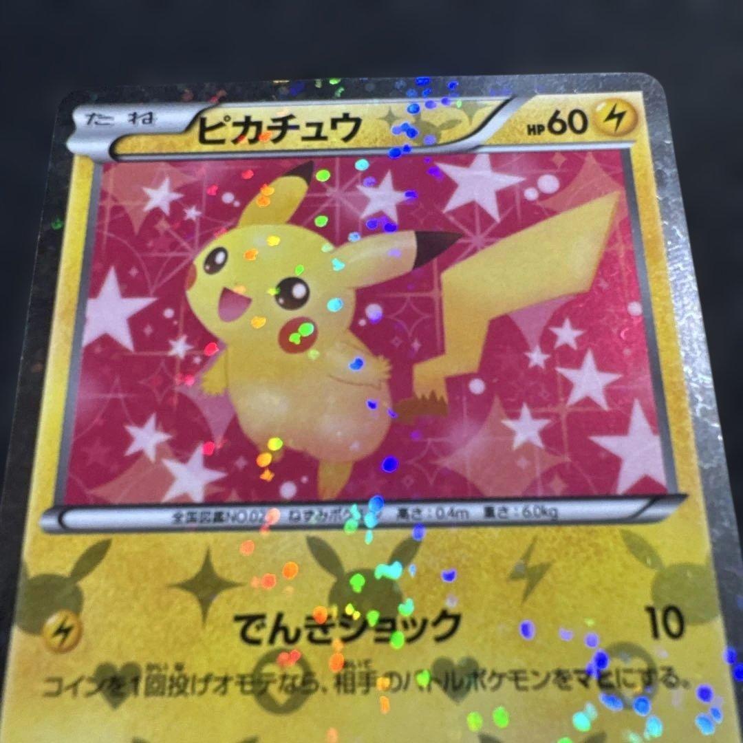 ポケカ ピカチュウ シャイニーコレクション 007/020 SC