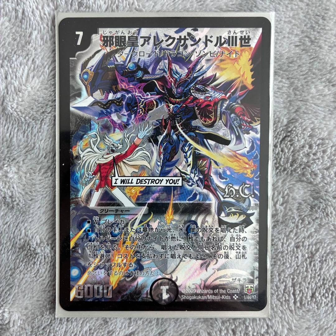 デュエルマスターズ　スーパーレアまとめ売り