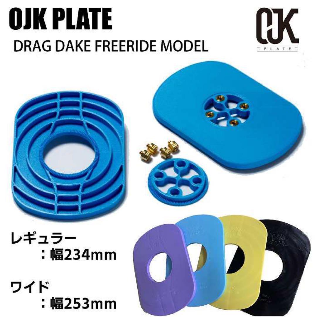 sachi　新品　ドラグダケ