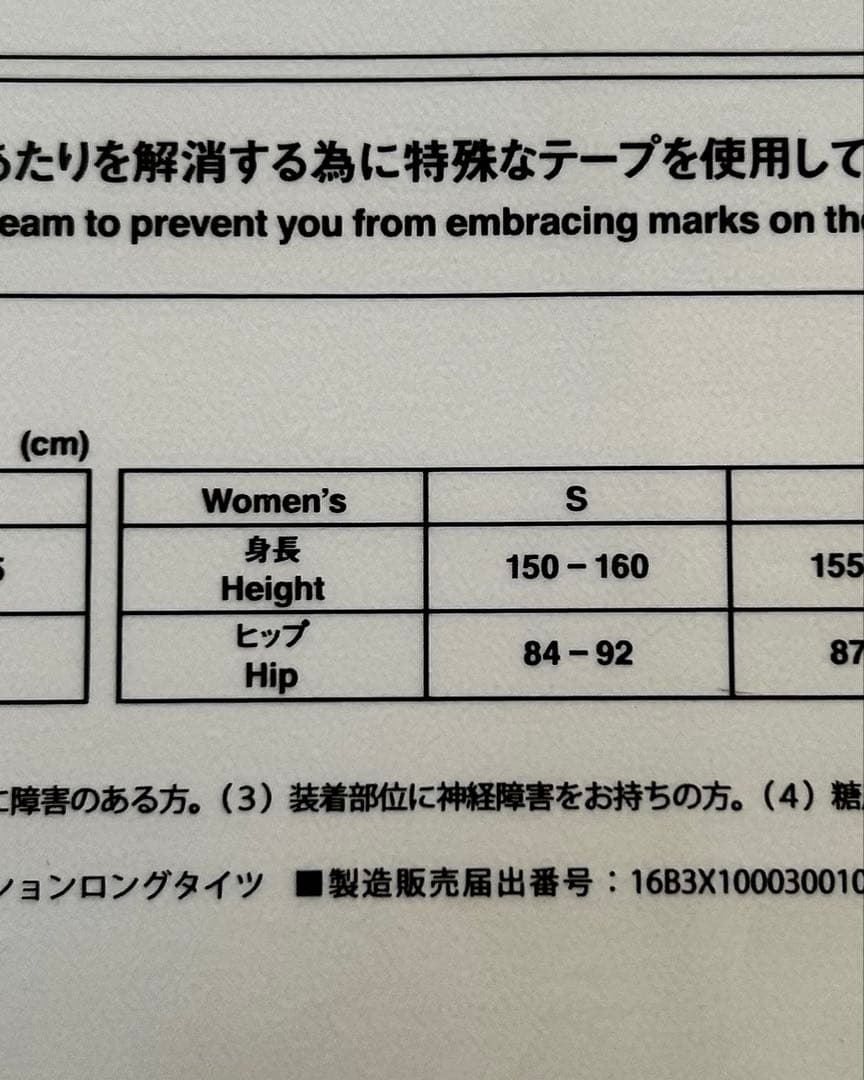 【定価¥13,200】Goldwin C3fit タイツ Woman’s S