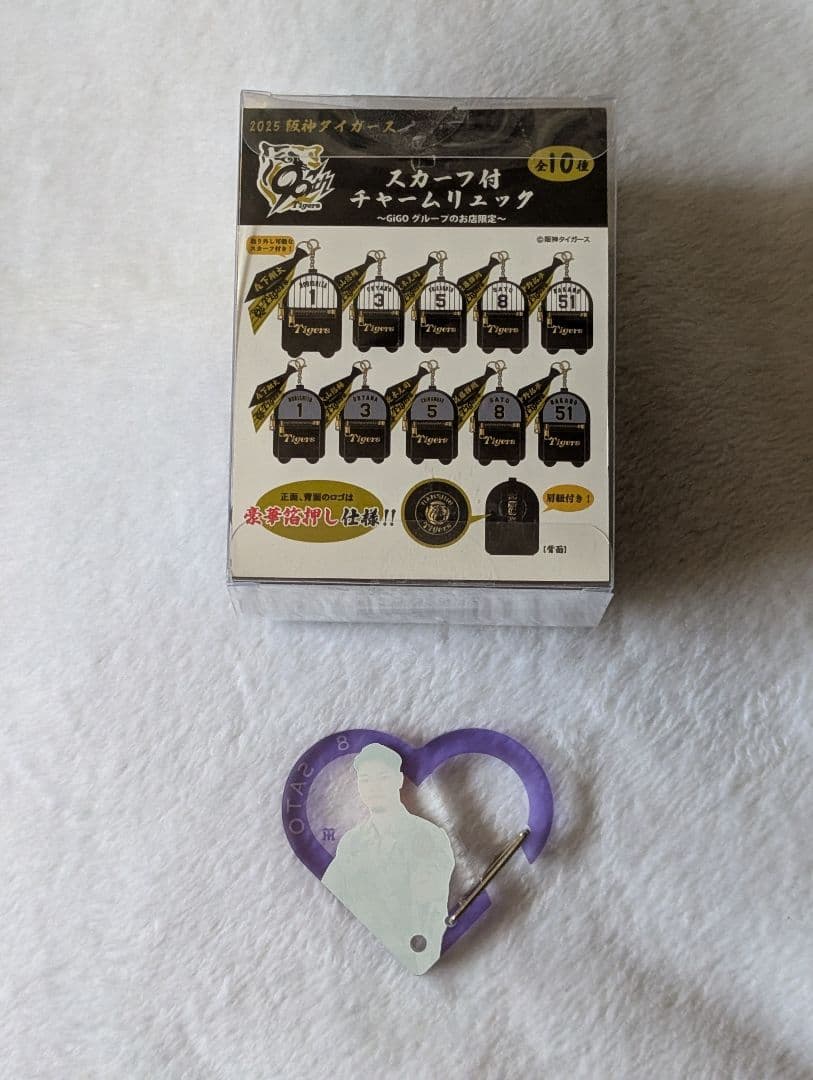 阪神タイガース 佐藤輝明 うちわ ハンガー カラビナチャームリュック まとめ売り
