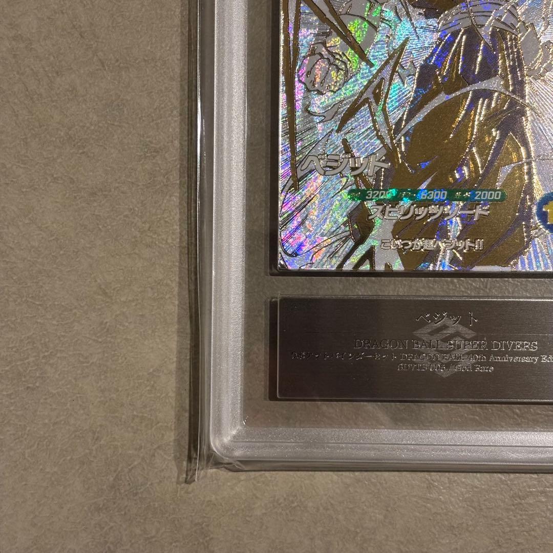 【世界に9枚ARS10】ベジットGDR SDVTB-006 プレバン限定商品