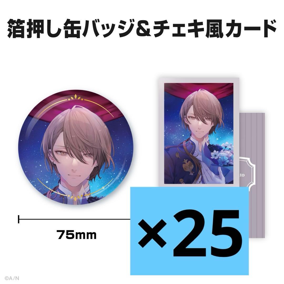 加賀美ハヤト 缶バッジ 誕生日グッズ