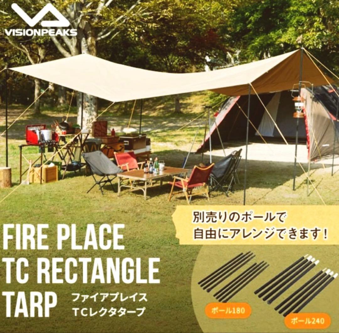 TCタープ　visionpeaksレクタタープ460cm×430cm
