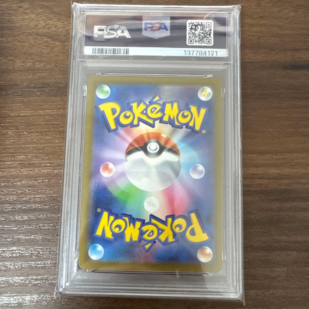 ミュウex SAR sv4a PSA9 シャイニートレジャーex ポケモンカード