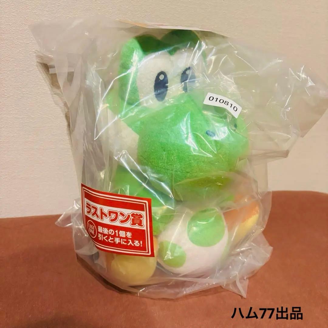 一番くじ スーパーマリオ ラストワン賞 ヨッシーのぬいぐるみ