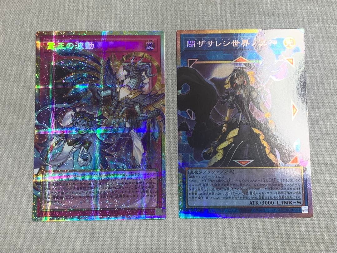 遊戯王 霊王の波動 閉ザサレシ世界ノ冥神 オーバーフレーム セット